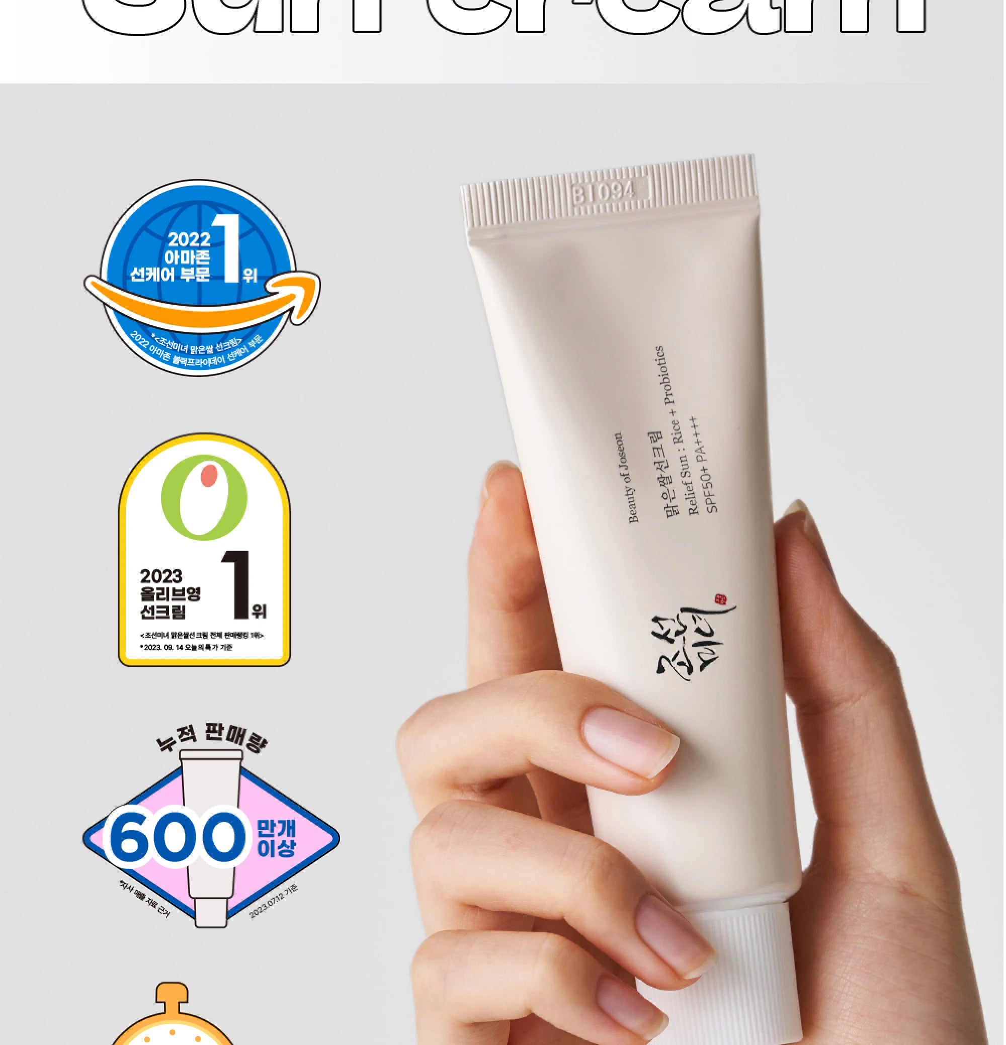 Beauty of Joseon SPF50+ Korean Sunscreen - Rice & Probiotics (50ml)