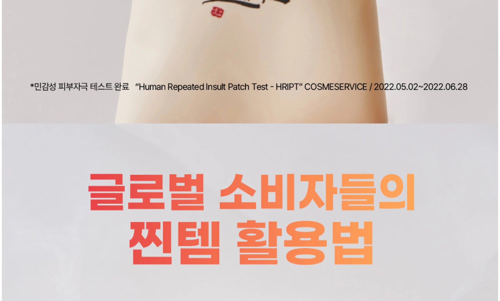 Beauty of Joseon SPF50+ Korean Sunscreen - Rice & Probiotics (50ml)