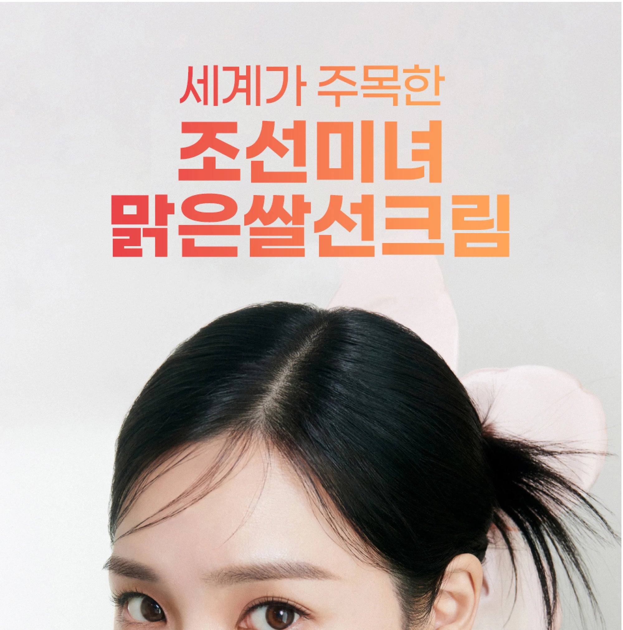 Beauty of Joseon SPF50+ Korean Sunscreen - Rice & Probiotics (50ml)